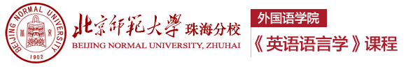英語語言學 -外國語學院