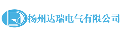 油浸式高壓試驗_交直流試驗變壓器_輕便型試驗變壓器_試驗變壓器生產廠家-揚州達瑞電氣有限公司