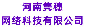 雋穗網(wǎng)絡(luò)-雋穗網(wǎng)絡(luò)建設(shè)-高端網(wǎng)站建設(shè)