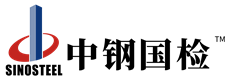 橋梁|道路|隧道|鋼結(jié)構(gòu)|風(fēng)電|工程材料測(cè)試檢測(cè)-【中鋼國(guó)檢】