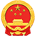 四川省自貢市沿灘區人民法院