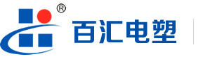 浙江百匯電塑有限公司GQ光纖插座|DSW插座|DC插座|if射頻插座|BHHD插座|SCART插座|RCA插座|RJ45插座|輕觸開關|3.5PHONE插座|VGA插座|usb插座|BH高頻連接器|BMC插座