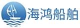 主配電板-應急配電板-控制箱-電纜絞車-鎮江海鴻船舶設備有限公司