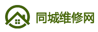 同城維修網_家電故障維修_附近上門維修電話_專業空調維修_同城維修網