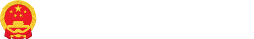 阜陽市自然資源和規劃局