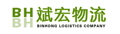 武漢物流公司-整車零擔大件運輸-貨運直達專線-斌宏物流