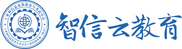 首頁 - 全網獨家-供應鏈工程師考試培訓 MTC課程體系 智信云教育